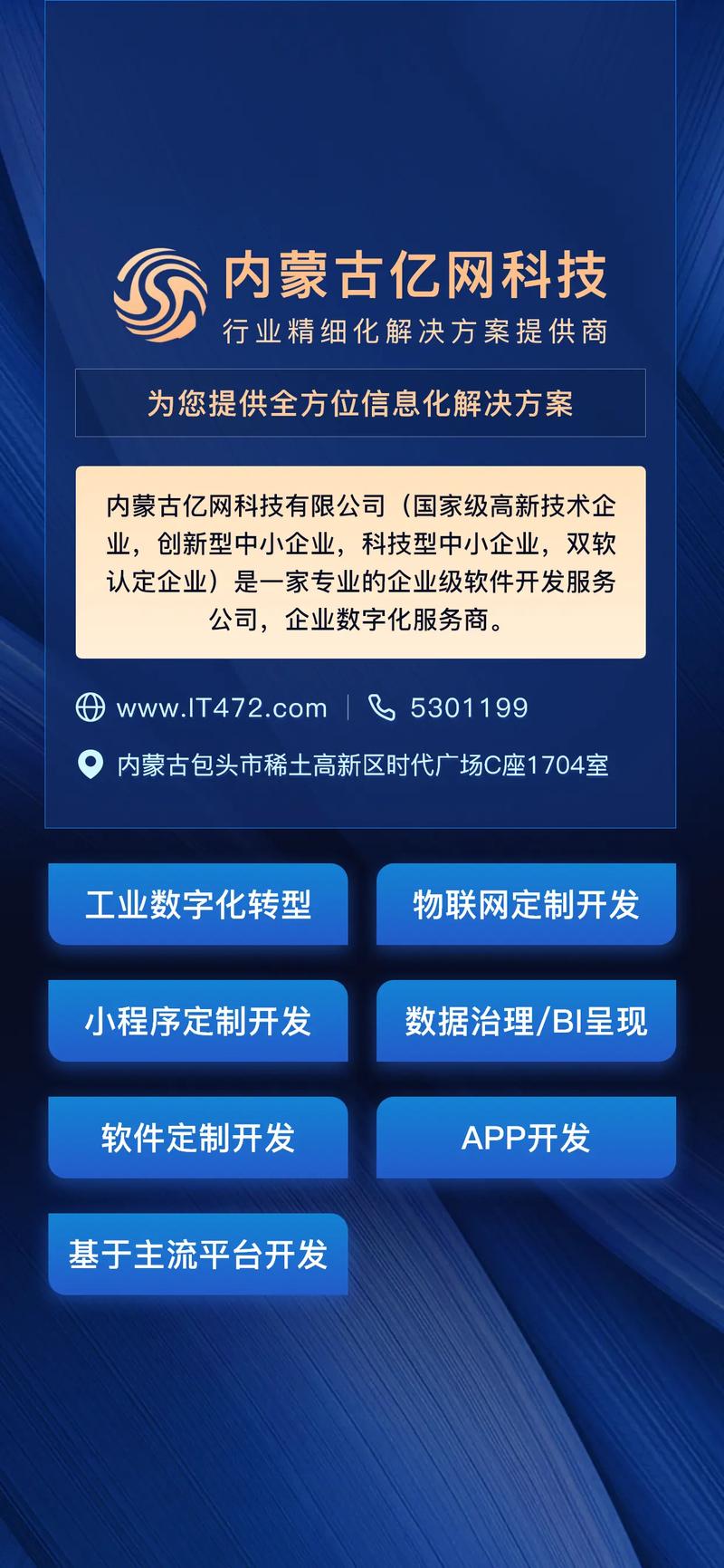 企业官网：构建品牌形象的数字窗口