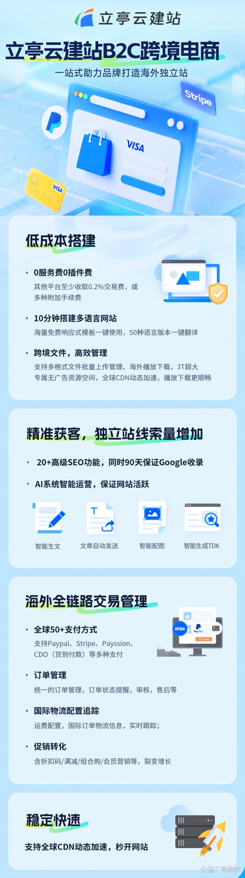 呼和浩特网站建设