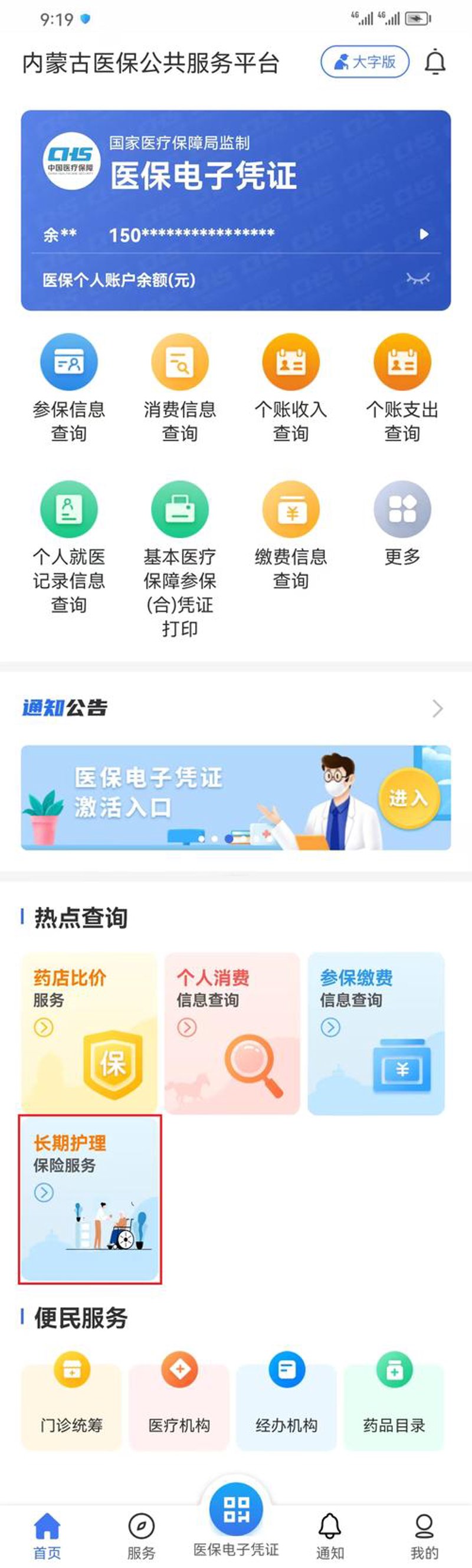 系统定制开发