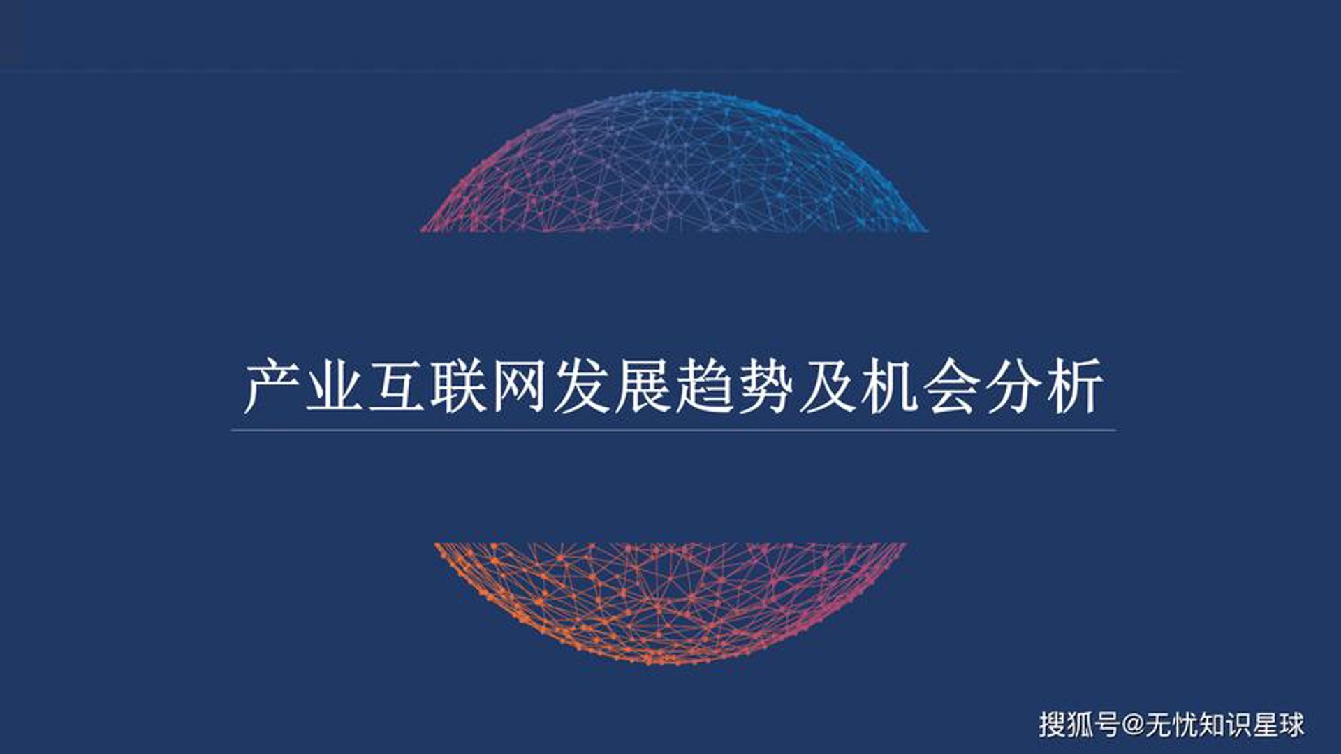 券优先网络