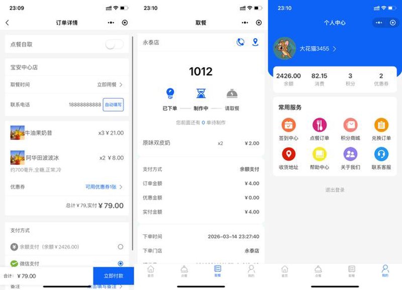 电商平台开发